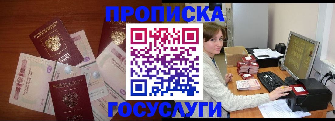 миграционный учет в Удомле